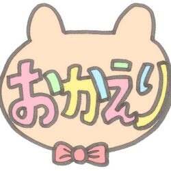 当店購入品もお買取り歓迎です